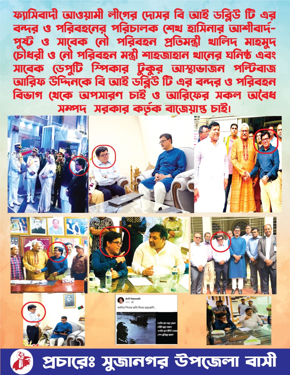 কক্সবাজার থেকে সদরঘাট: বিআইডব্লিউটিএর একাধিক কার্যক্রমে অনিয়মের অভিযোগ